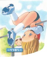BUY NEW yug - 52971 Premium Anime Print Poster